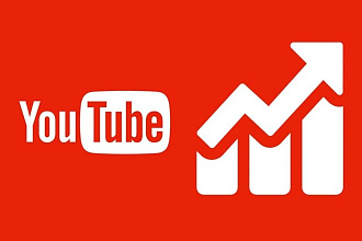 2500 просмотров YouTube 100% гарантия