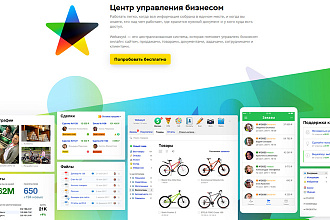 Создать сайт Webasyst Shop-script