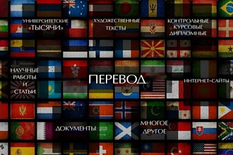 Перевод с арабского на русский и наоборот