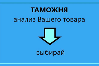 Таможенная статистика. Импорт и Экспорт товаров. Инструмент маркетинга