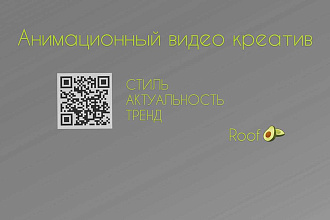 Анимационный видео креатив для рекламы instagram,Tik Tok, FB,VK,ОК