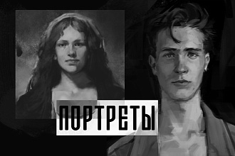 Портрет по фото