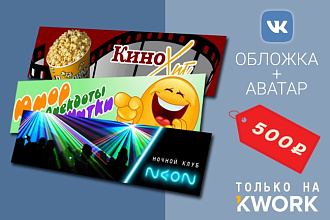 Оформление сообщества Вконтакте