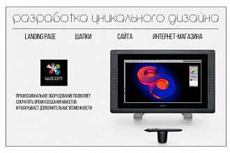 Современный дизайн с высокой конверсией