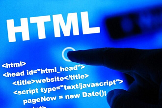 Произведу создание и верстку под HTML писем для рассылки