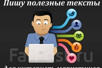Составлю текст описание для вашего сайта