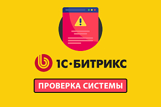 Исправлю ошибку в Битриксе Cannot instantiate abstract class Bitrix