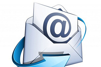Email рассылка на любую почту