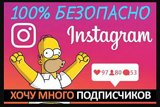 Живые подписчики для вас