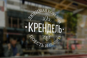 Дизайн виниловой наклейки, таблички, вывески