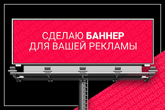 Дизайн наружной рекламы