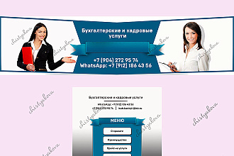 Оформление группы ВКонтакте
