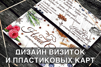 Дизайн визиток