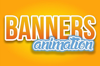 Баннеры анимированные HTML5 GIF PNG WEB