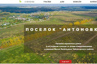 Создам продающий сайт на tilda или wix по недвижимости, ремонту и др