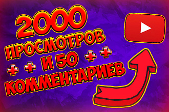 Продвижение видео youtube. 1500 тренд просмотров и 40 комментариев
