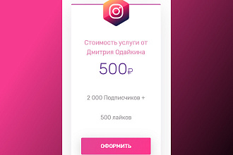 Продвижение аккаунта instagram