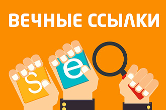 Размещение ссылки на трастовом сайте Украины, СМИ