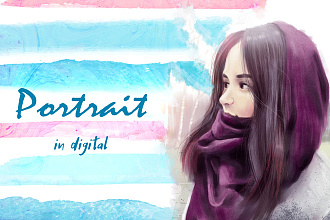 Digital Портрет