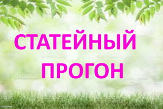 30 статейных ссылок