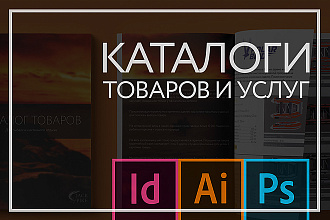 Каталоги