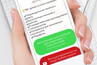 Настрою рабочий Taplink