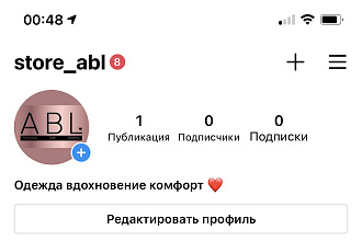 Ведение Инстаграм страницы магазина одежды с нуля