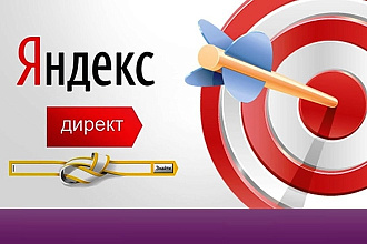 РСЯ настройка, оптимизация рекламы