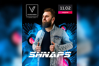 Дизайн афиши для Veranda lounge zone