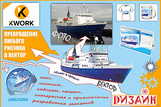 Превращу картинку в вектор