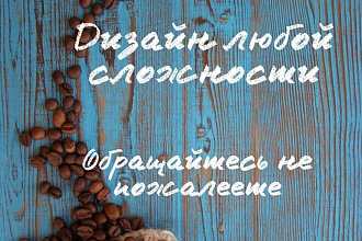Сделаю логотип, быстро и качественно
