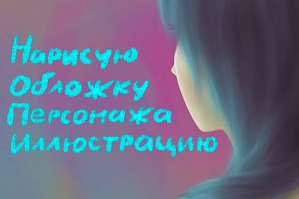 Цифровой арт