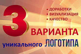 Сделаю дизайн логотипа