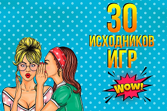 Исходники игр на андроид, unity исходники, 30 игр на android