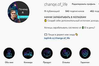 Сделаю 5 обложек для хайлайтс вечных историй инстаграм