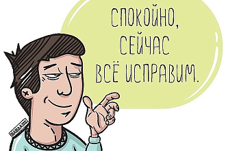 Отредактирую текст
