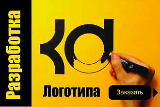 Разработка логотипа