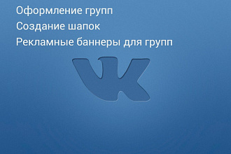 Оформление групп в СЦ