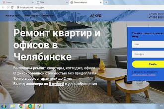 Создам лендинг на платформе ГетКурс
