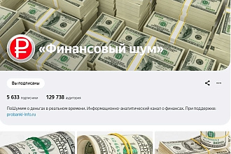 Вечная ссылка на канале Яндекс Дзен. Написание и размещение статьи