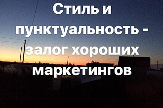 Стильное оформление нюансов для работы