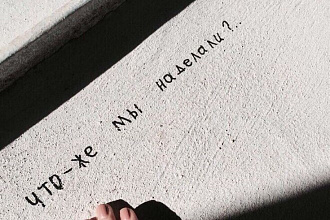 Напишу простой текст