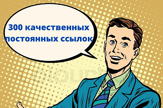 300 качественных и постоянных ссылок на сайтах карьера стройка и авто