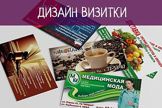 Дизайн визитной карточки