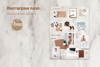 Бесшовный шаблон Инстаграм Demure
