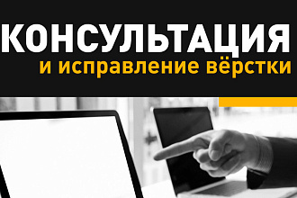 Исправление ошибок