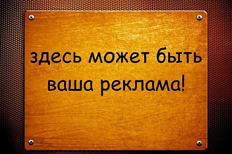 Напишу рекламу в стихах