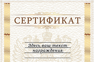 Делаю презентации грамоты сертификаты и дипломы