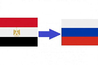 Переведу текст с арабского языка на русский