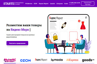 Вёрстка двух блоков лэндинга